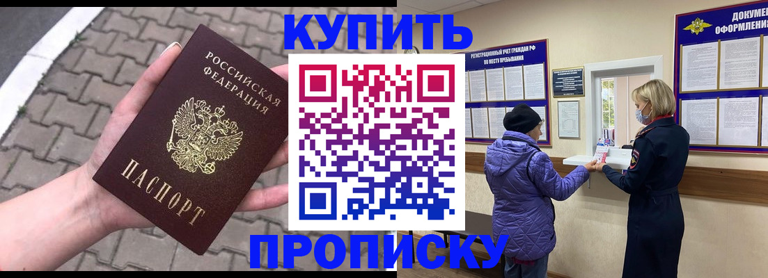 прописка в квартире в Октябрьском