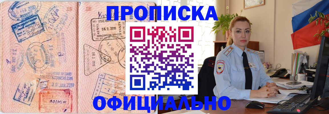 регистрация в Октябрьском