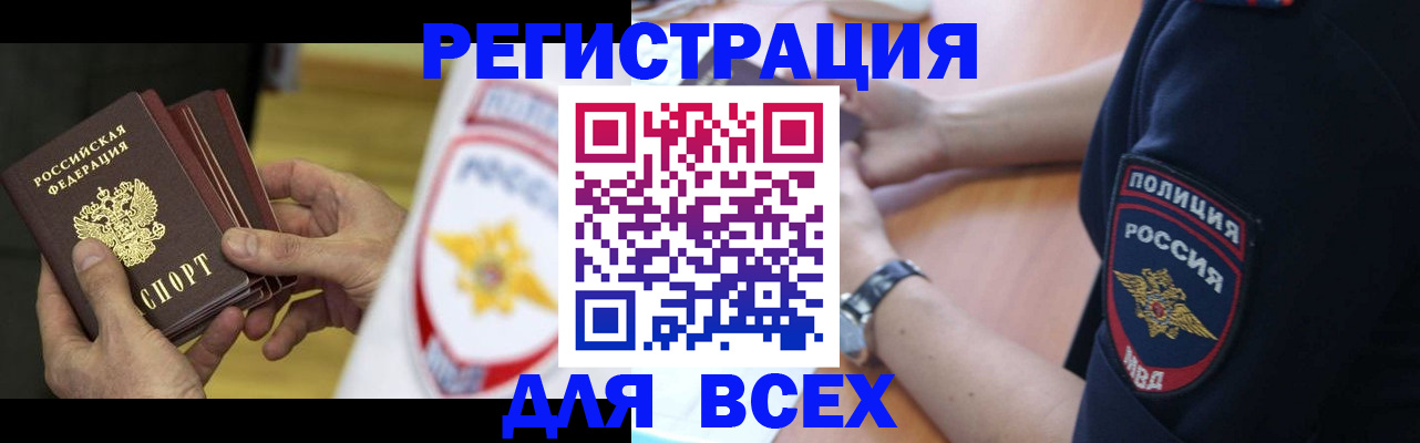 временная регистрация для школы в Октябрьском